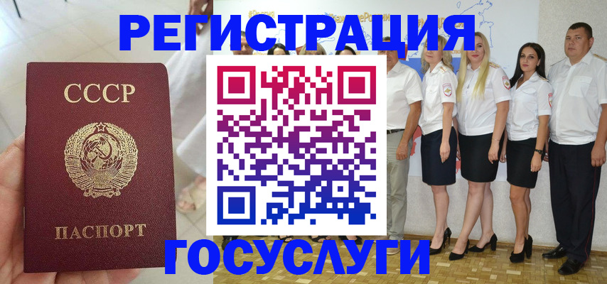 где прописаться в Юрге