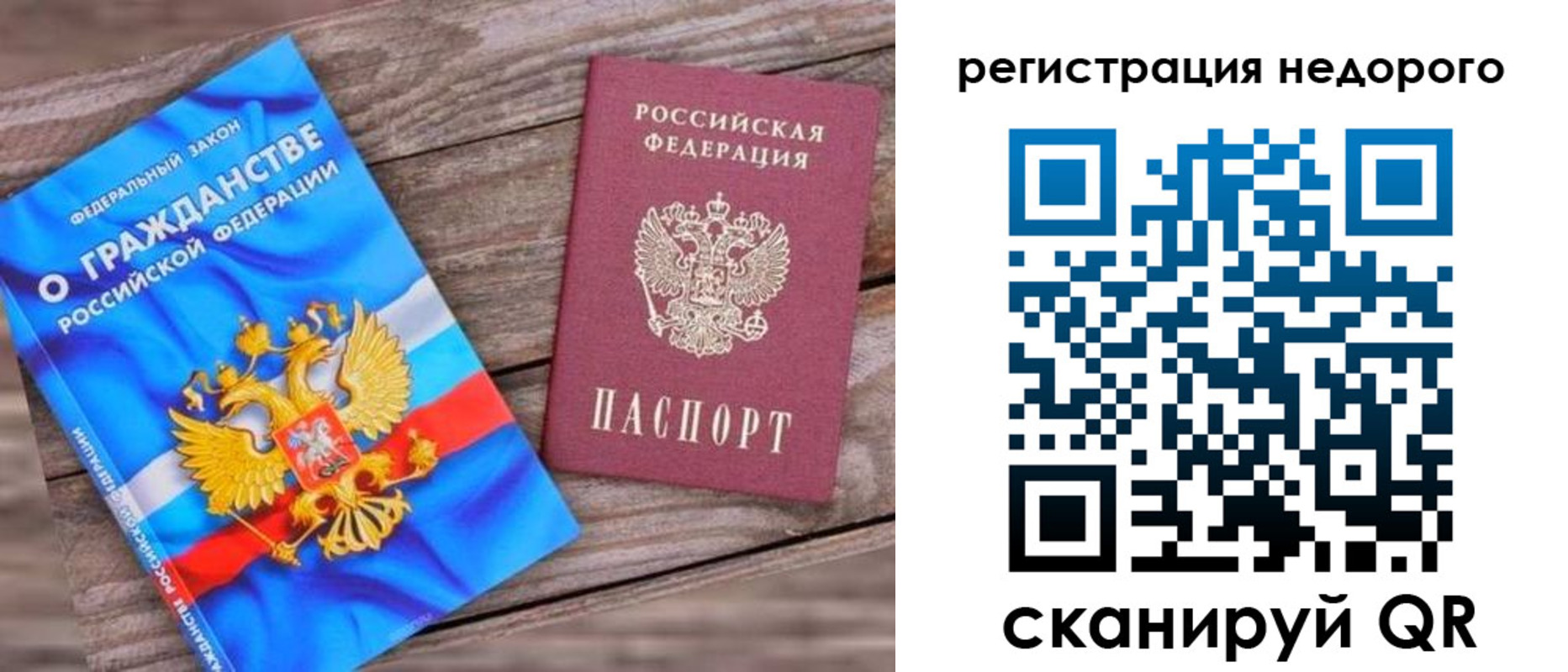 прописка иностранных граждан в Юрге