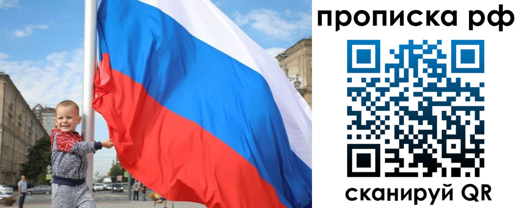 временная регистрация в Юрге