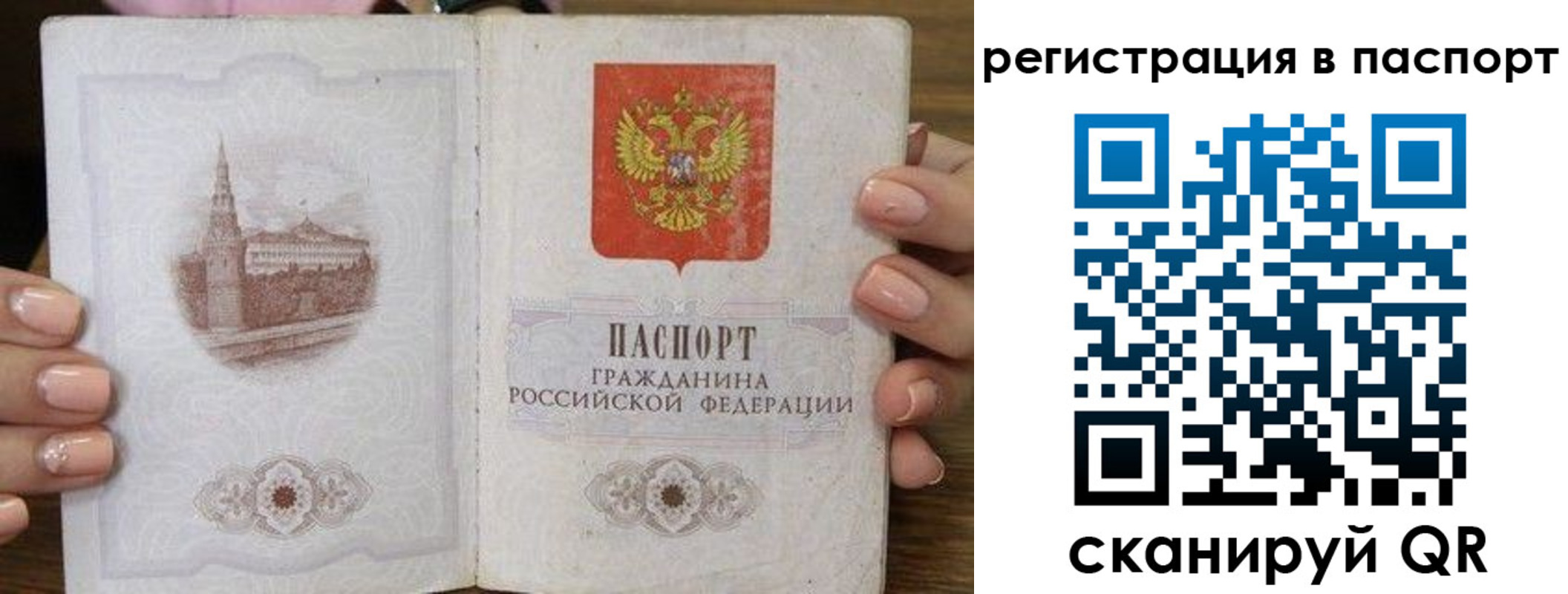 временная регистрация адрес в Юрге