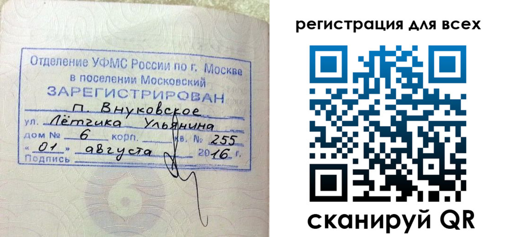 временная регистрация недорого в Юрге
