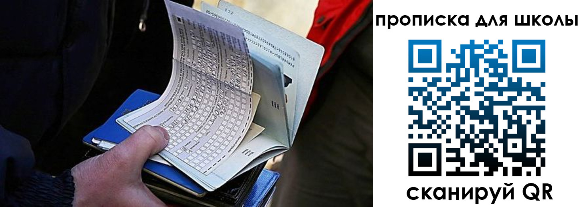 прописка для кредита в Юрге