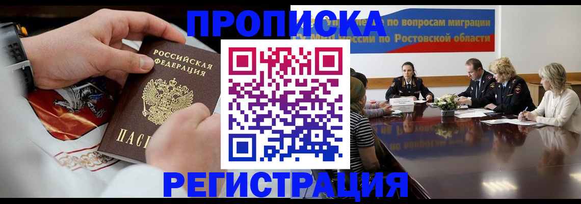 регистрация для школы в Юрге