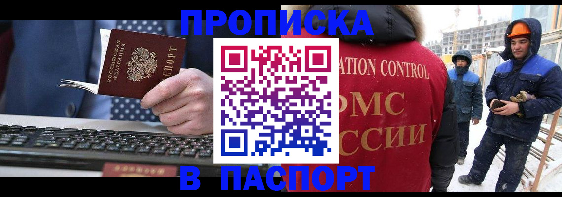 временная регистрация госуслуги в Юрге