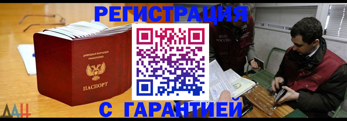 временная регистрация собственник в Юрге