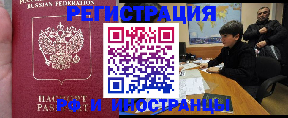 временная регистрация поиск в Юрге