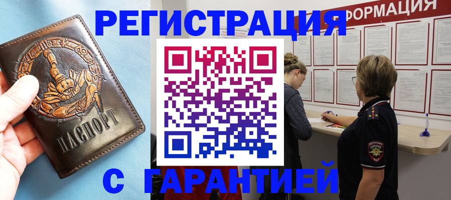 найти адрес прописки в Юрге