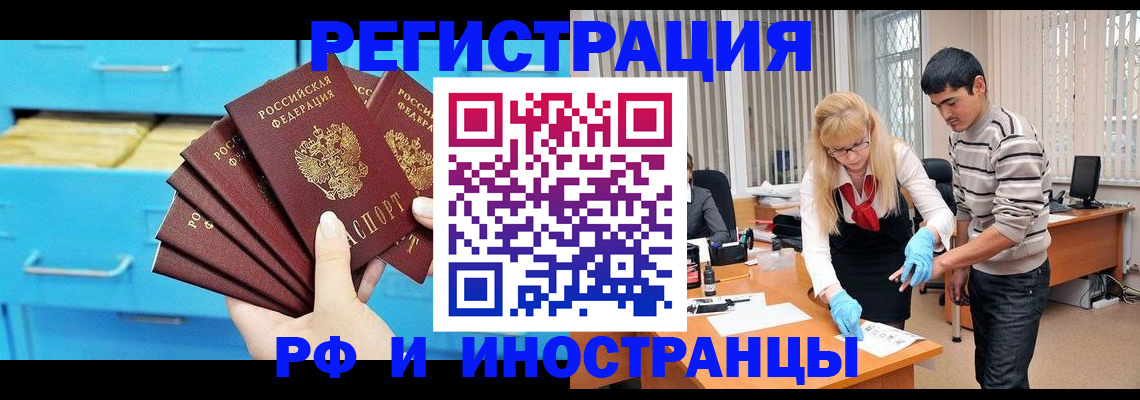 временная регистрация надежно в Юрге