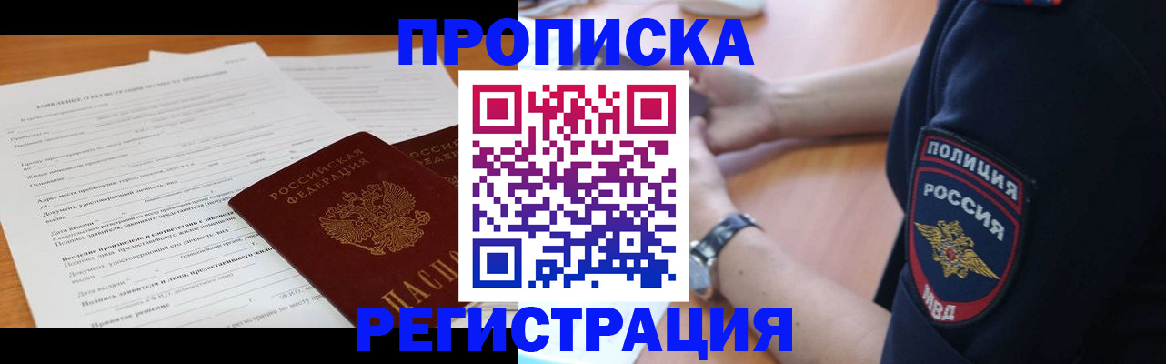 временная регистрация госуслуги в Юрге