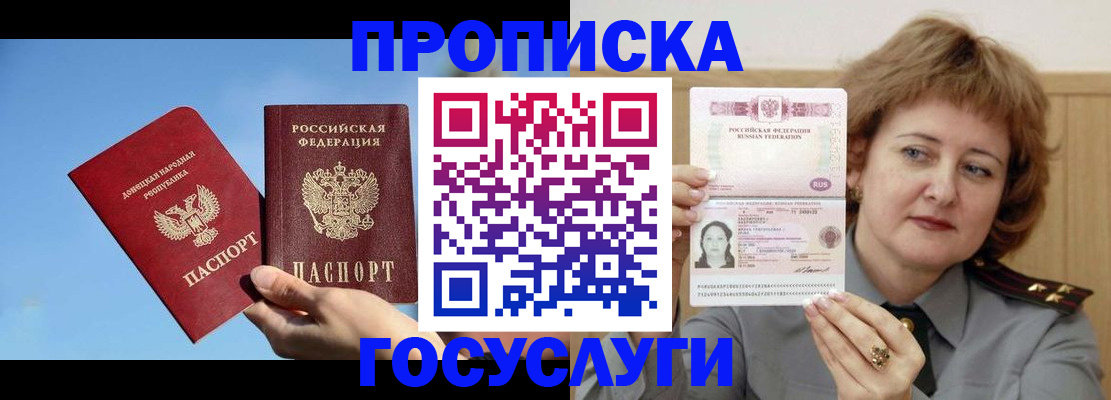 временная регистрация адрес в Юрге