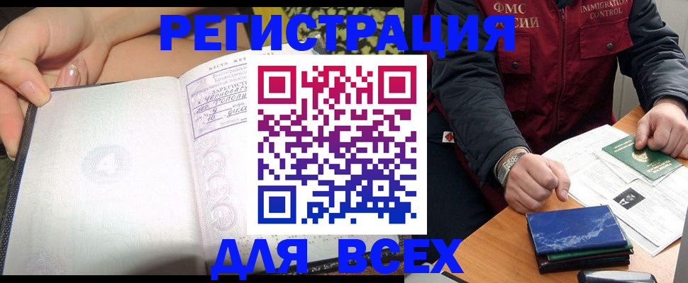 прописка для военкомата в Юрге