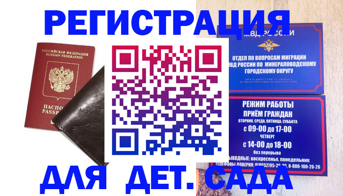 временная регистрация в Юрге